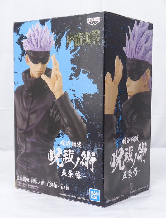 Bandai Spirits Magic Temporary Battle Gosenjutsu -Gojo Satoru --2553548 | animota