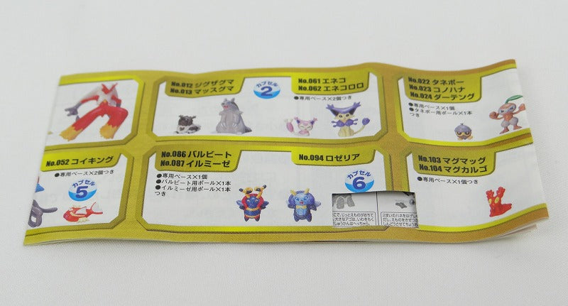 Pocket Monster Three -dimensional Pokemon Picture Book 2 Volume 01 Achamo/Wakashamo/Bashamo | animota