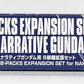 HGUC 1/144 Narative Gundam B Equipment Equipment Expansion Set | animota