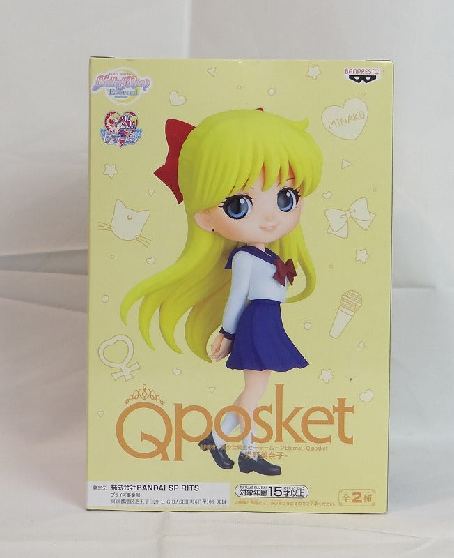 Qposket Theatrical version "Beautiful Girl Warrior Sailor Moon ETERNAL" -Deko Aino -A. Normal color 2521382 | animota