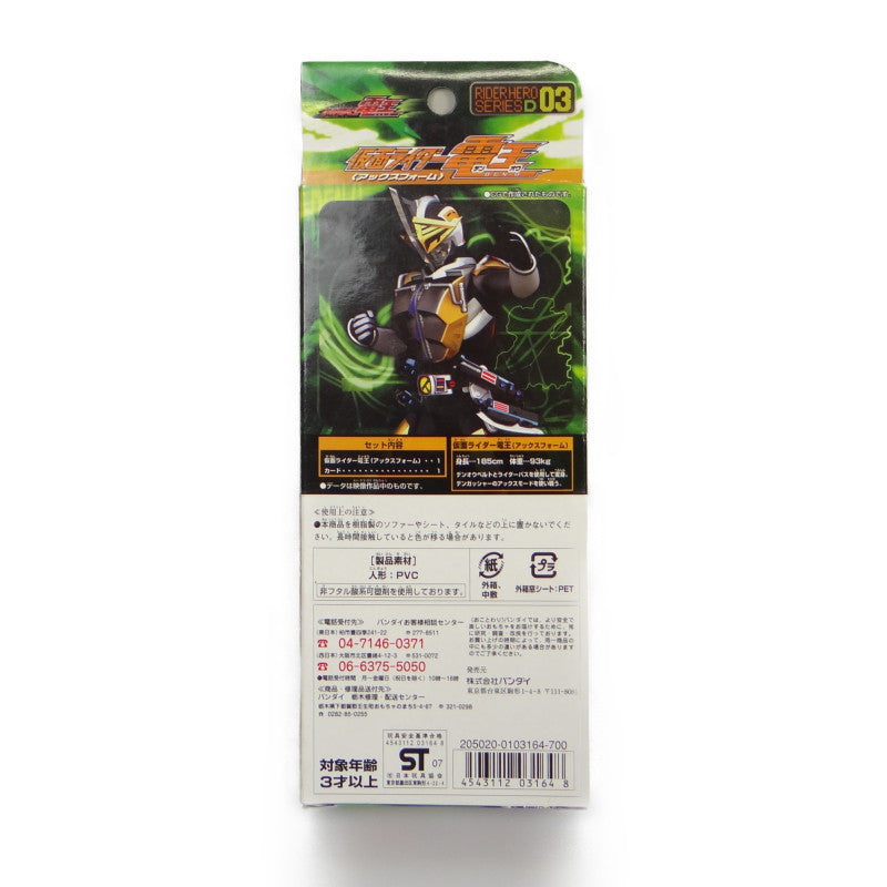Rider Hero Series D Kamen Rider Denni Ax Form | animota