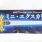 Flue Movie Version Fate/Stay Night [HEAVEN'S FEEL] Mini Excalibur | animota