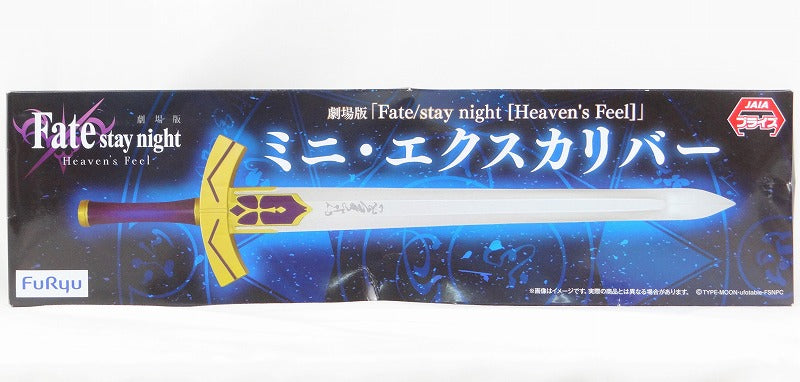 Flue Movie Version Fate/Stay Night [HEAVEN'S FEEL] Mini Excalibur | animota