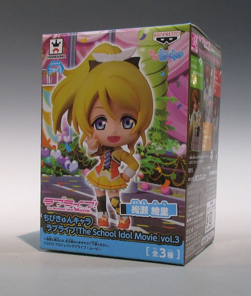 Chibikyu Chara Love Live! ~ THE SCHOOL IDOL MOVIE ~ vol.3 Eri Ayase 36158 | animota