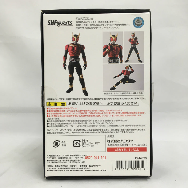 S.H.F Kamen Rider Kuuga Mighty Form (True Cabbules) | animota