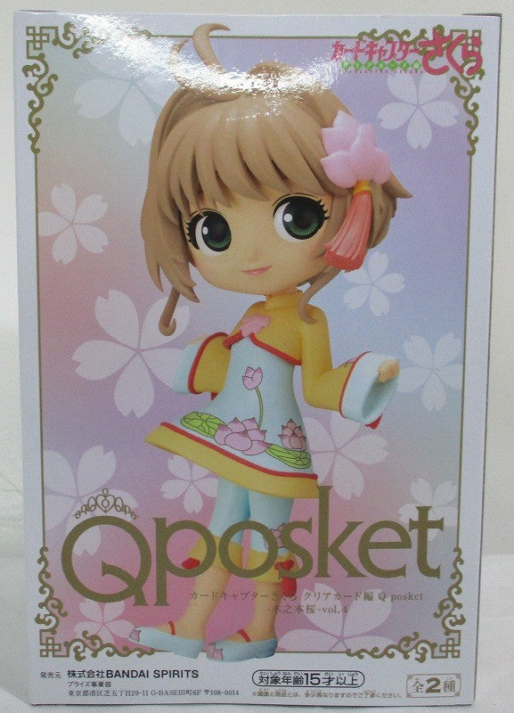 Qposket Card Captor Sakura Clear Card Edition -Sakura Kinomoto -Vol.4 B 2554057 | animota