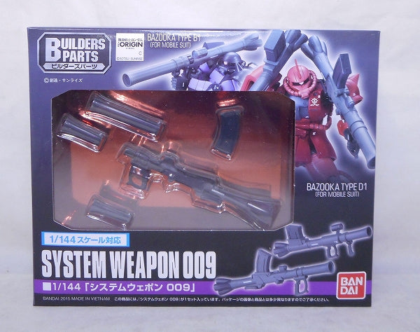 Gunpla Builders Parts 1/144 System Weapon 009 | animota