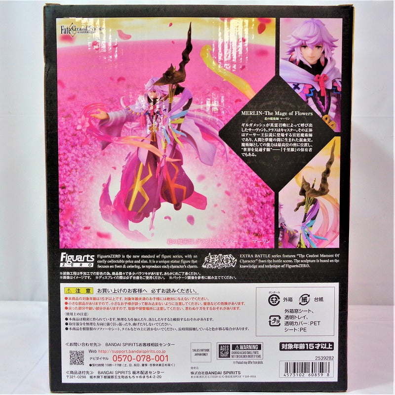 Figuarts ZERO Flower Magician Merlin | animota