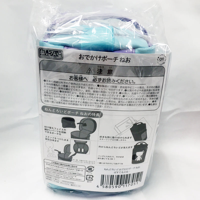 Nendoroid Outing Pouch Pouch Outpo Buru | animota