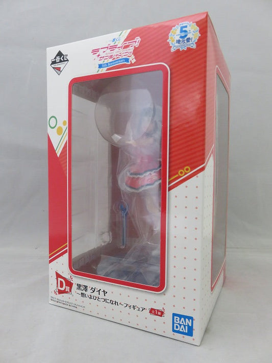 Ichiban Kuji Love Live! Sunshine !! 5th Anniversary D Award Kurosawa Diamond | animota