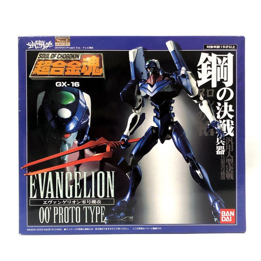 Super alloy soul GX-16 Evangelion Zero Benefits Kai | animota