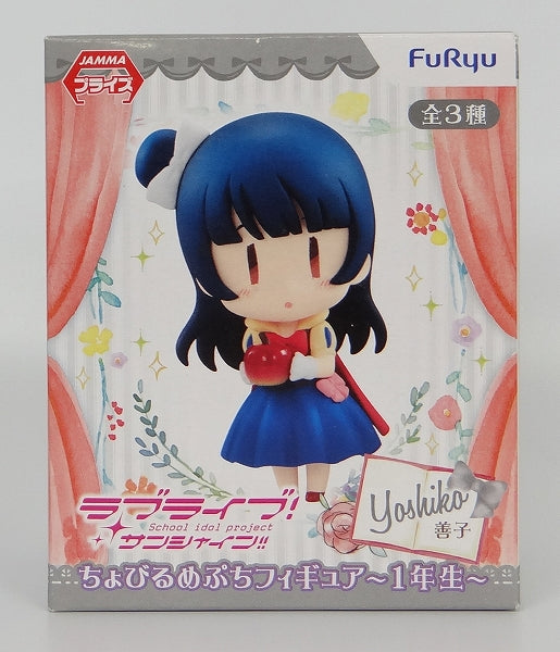 Fle Love Live! Sunshine !! Chobi Reme Petit Figure -1st grade ~ "Yoshiko Tsushima" | animota