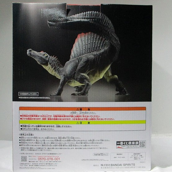 Ichiban Kuji Dinosaur 2022 Last One Award Spinosaurus Big Figure Last One ver. | animota