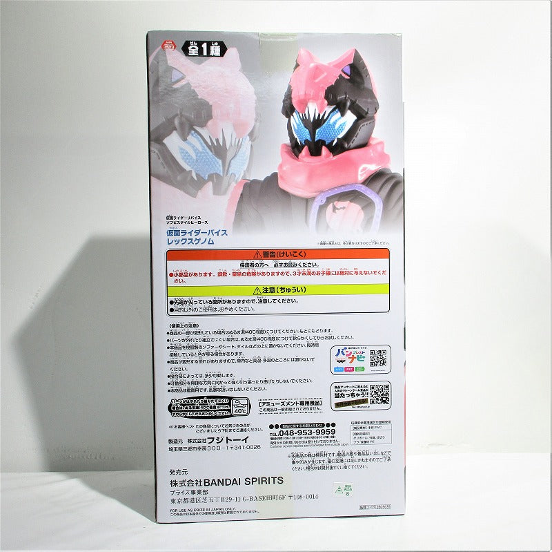 Bandai Spirits Kamen Rider Revis Soft Tile Heroes Kamen Rider Vice Rex Genom 2605635 | animota