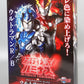 Bandai Ultimate Luminus Premium Ultraman R/B | animota