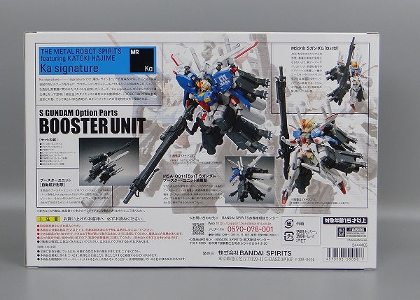 Soul Web Limited METAL ROBOT Soul S -Gundam exclusive option parts booster unit | animota