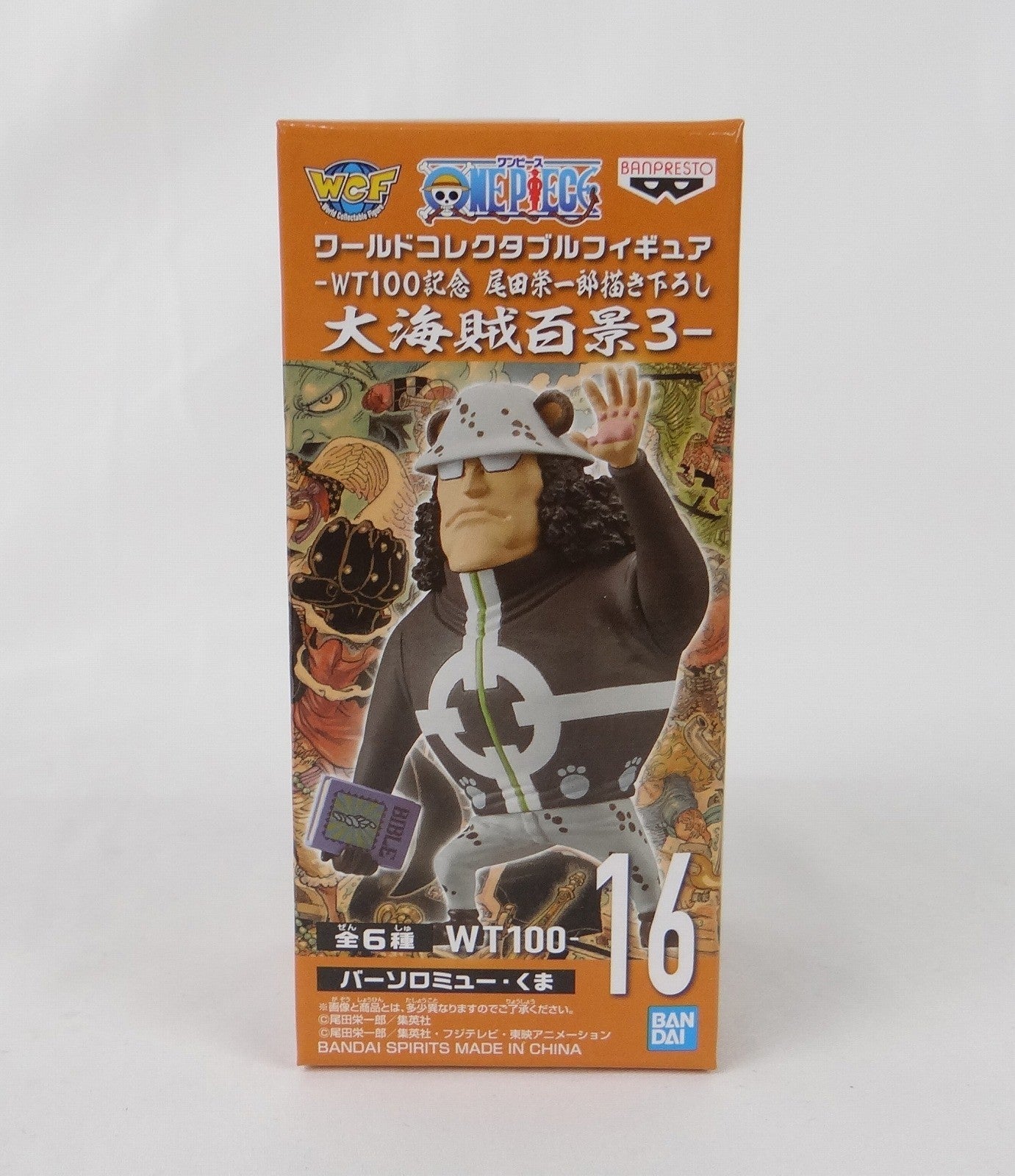 One Piece World Collectable Figure WT100 Commemorative Eiichiro Oda drawn down Great Pirate Hundred Views 3 WT100-16 Bertholo Mew 2545970 | animota