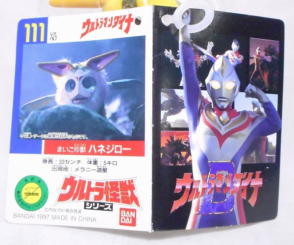 Bandai Ultra Monster Series 111 Maigo Jin Beast Hanjiro 1997 | animota