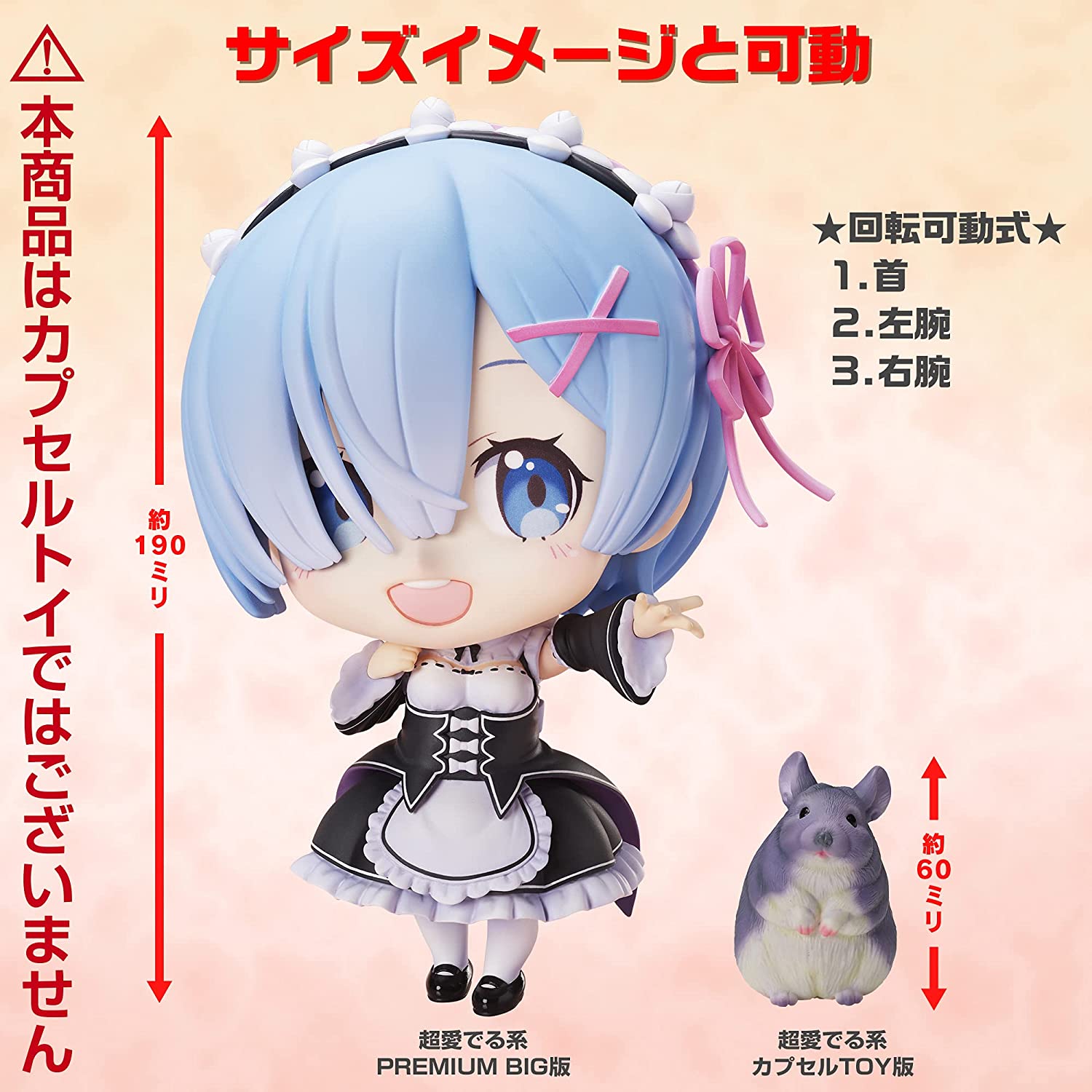 Cho Mederu-kei Deformed Chic Figure PREMIUM BIG Re:ZERO -Starting Life in Another World- Rem Coming Out to Meet You Ver. | animota