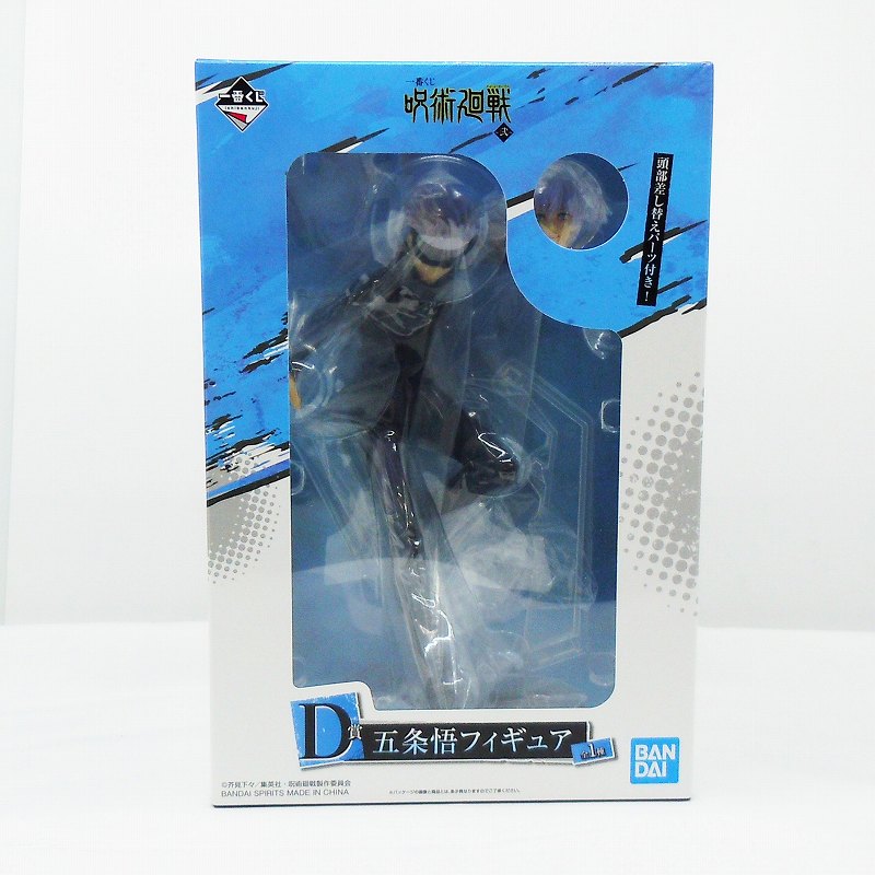 Ichiban Kuji Magical Battle -2 -D prize Gojo Gojo Figure | animota