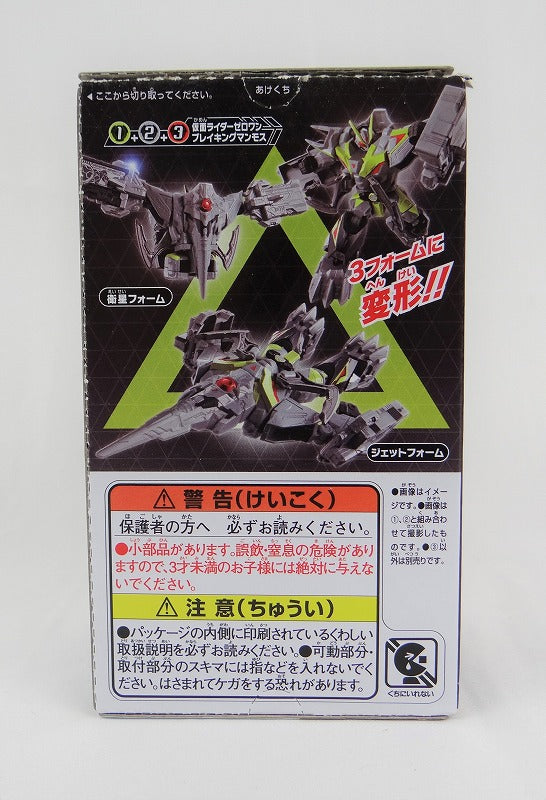 Bandai Kamen Rider Zero One Movement AI 5.5 Zero One Breaking Mammoth C Parts | animota