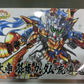 BB Warrior SD Sangokuden 33 Rogun Taison Ken Gundam Korinpaku | animota