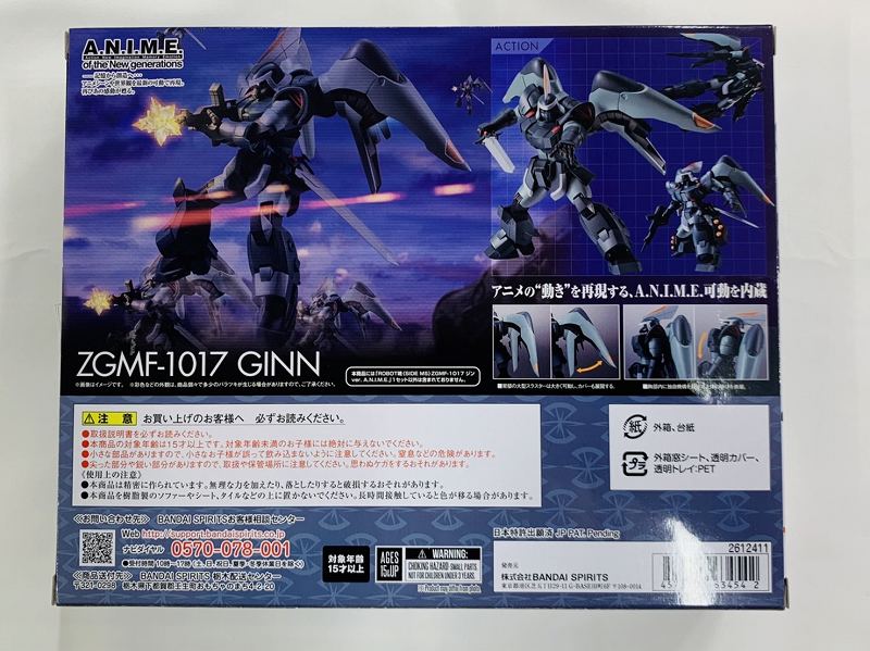 ROBOT Soul ZGMF-1017 Gin Ver. A.N.I.M.E. | animota