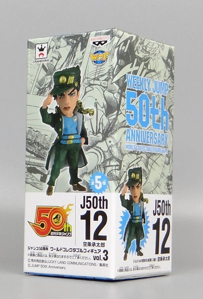 Jump 50th Anniversary World Collectable Figure Vol.3 Jotaro Sorajo 37773 | animota
