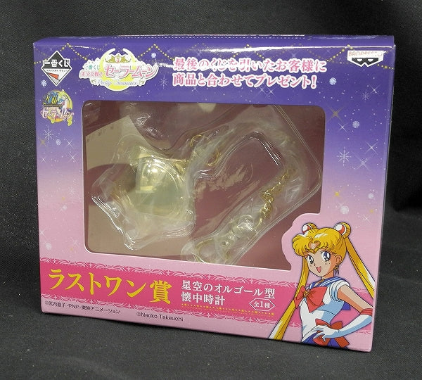 Ichiban Kuji Girl Sailor Moon -Pretty Treasures -Last One Awards Music Box -shaped Pocket Clock | animota