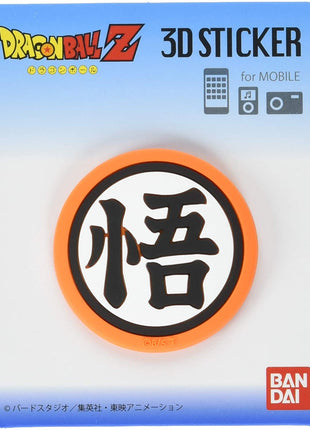 Dragon Ball Z 3D Sticker Go (DB-30B)