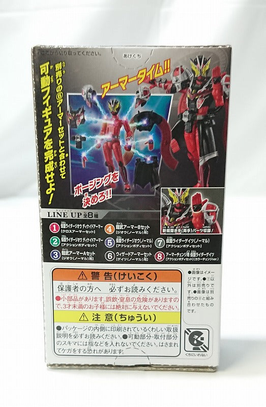 Bandai Kamen Rider Zio Movable RIDE5 Kamen Rider Gates (Normal) [Action Body Set] | animota