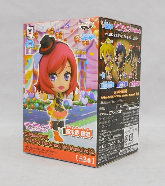 Chibikyu Chara Love Live! ~ THE SCHOOL IDOL MOVIE ~ vol.2 Maki Nishikino 36087 | animota