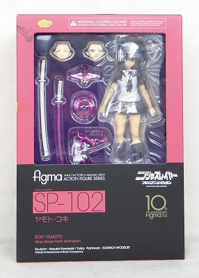 Figura de acción de Koki Yamoto de Figma SP 102 