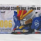 FW Gundam Converge#Plus02 +006 S Gundam Plus Booster Unit | animota