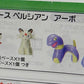 Pocket Monster Three -dimensional Pokemon Picture Book Special01 4 Naras/Persian/Arbo/Arbok | animota