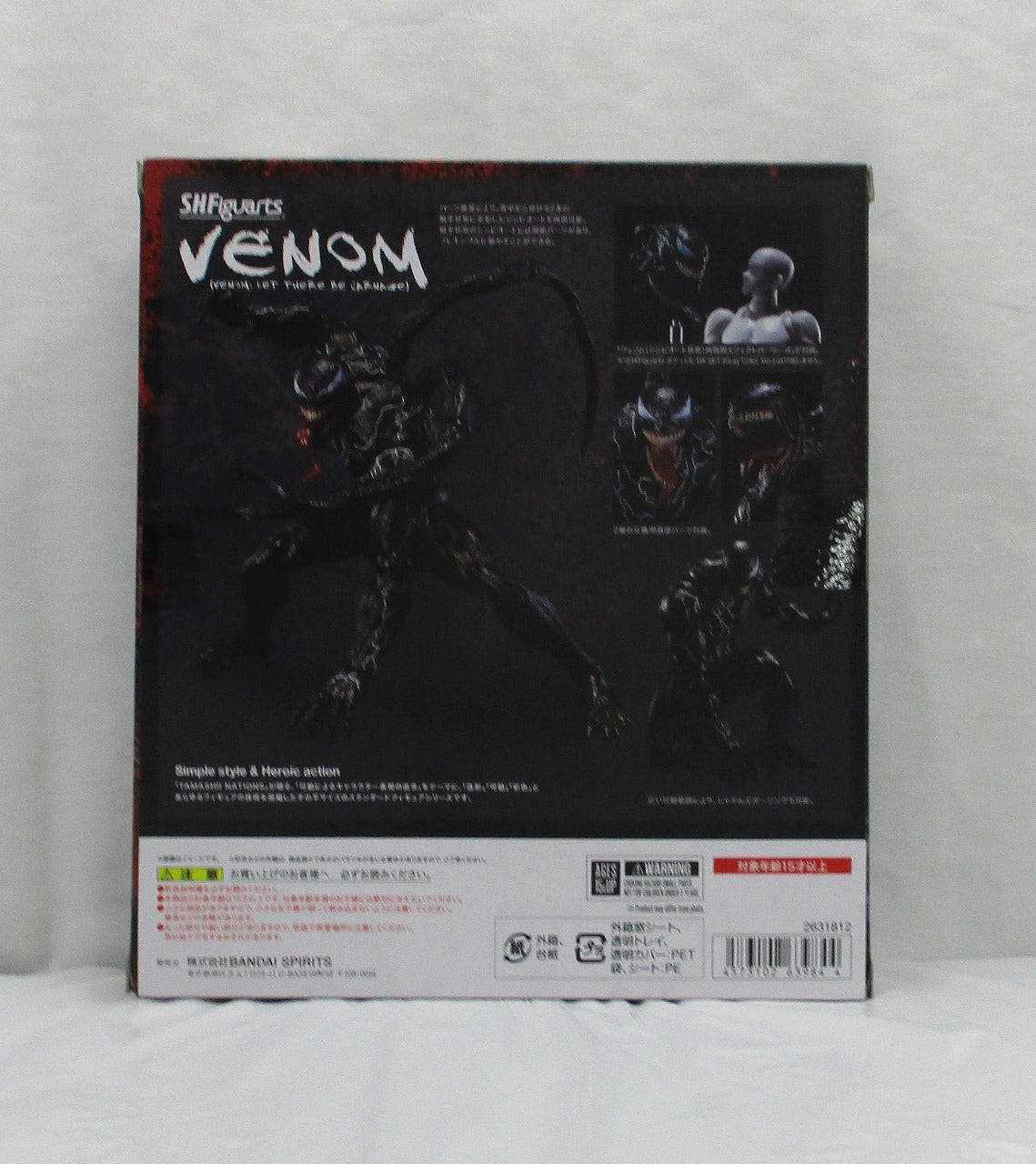 Shf venom sales