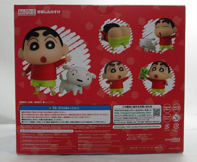 Nendoroid No.1317 Shinnosuke Nohara (Crayon Shin -chan) | animota