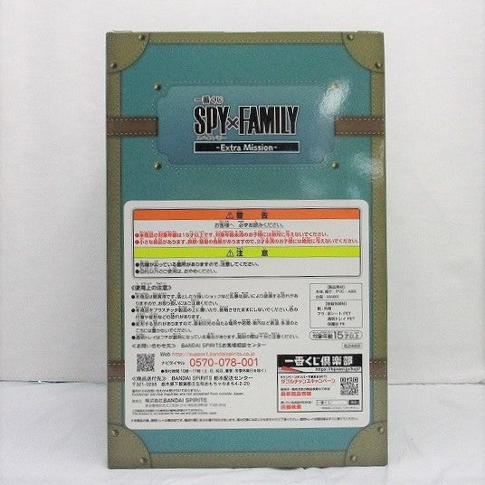 Ichiban Kuji SPY × FAMILY -EXTRA MISSION -A Award Lloyd Forger Figure 62468 | animota