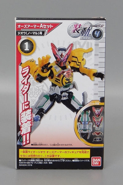 Bandai Kamen Rider Zio Movable RIDE4 OOO Armor A Set [for Geou (Normal)] | animota