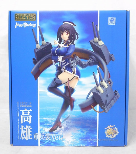 Max Factory Kaohsiung Heavy Wander Ver. 1/8pvc (Kantai Collection -Kankoro-) | animota