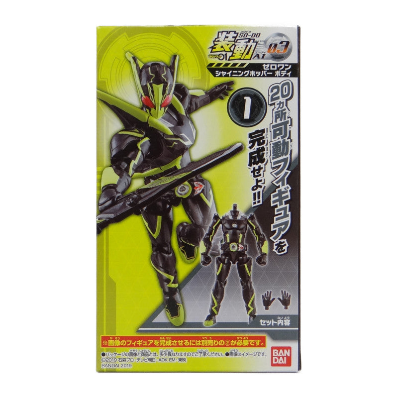 Bandai Kamen Rider Zero One Movement AI 03 Zero One Shining Hopper Body | animota