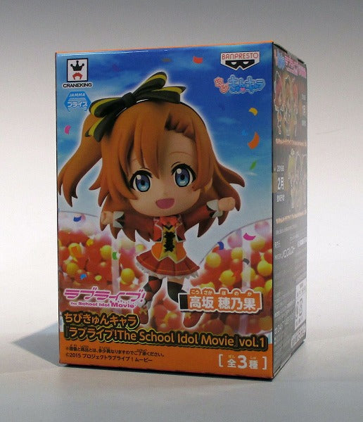 Chibikyu Chara Love Live! ~ THE SCHOOL IDOL MOVIE ~ vol.1 Honoka Kosaka 36026 | animota