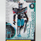 Bandai Kamen Rider Zio Movement RIDE9 FEAT. Masked Rider Build Kamen Rider Zio Decade Armor Ex -Zade Form L [Action Body Set] | animota