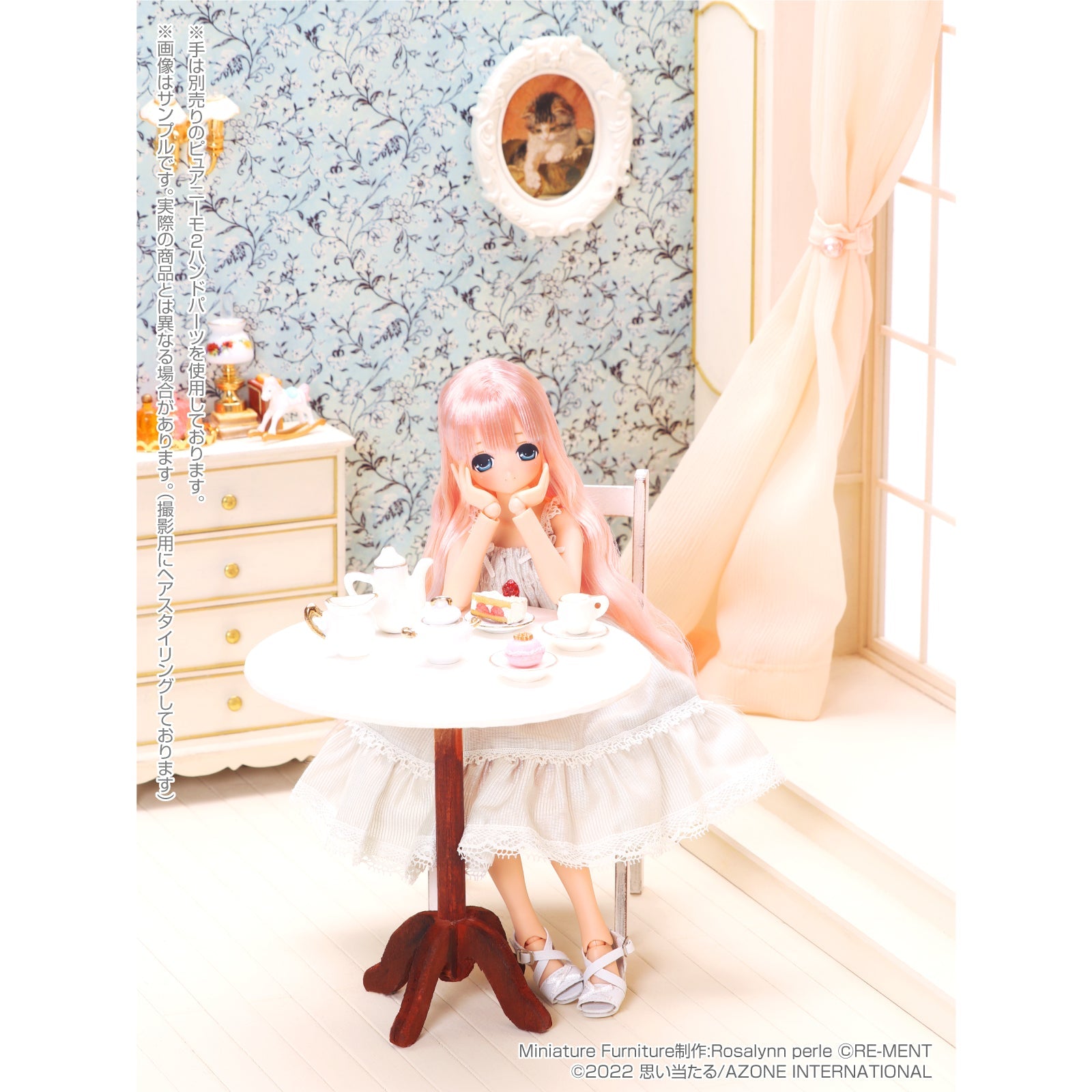 EX Cute Miu / Sweet Memory Coordinate Doll Set -Pale ink Hair- | animota