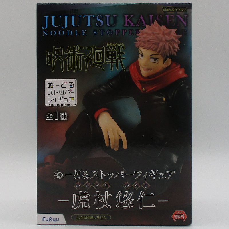 Flue magic battle Nodoru Stopper Figure-Yuhito Tiger Stick-amu-PRZ12751 | animota