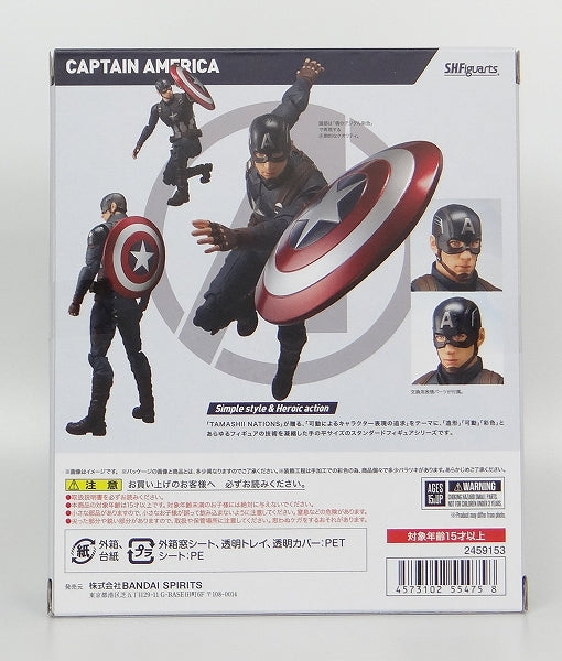 S.H.F Captain America (Avengers / End Games) | animota
