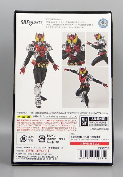 S.H.F Kamen Rider Kiva Forms (True Cabbuled) With Benefits | animota