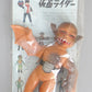 Former Bandai Kamen Rider Come Male (Bat Man) Standard Zize Soft vinyl at that time | animota