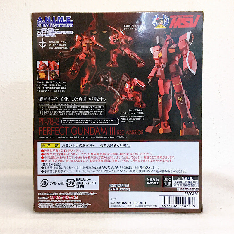 Soul Web Limited ROBOT Soul PF-78-3 Perfect Gundam III (Red Warrior) ver. A.N.I.M.E. | animota