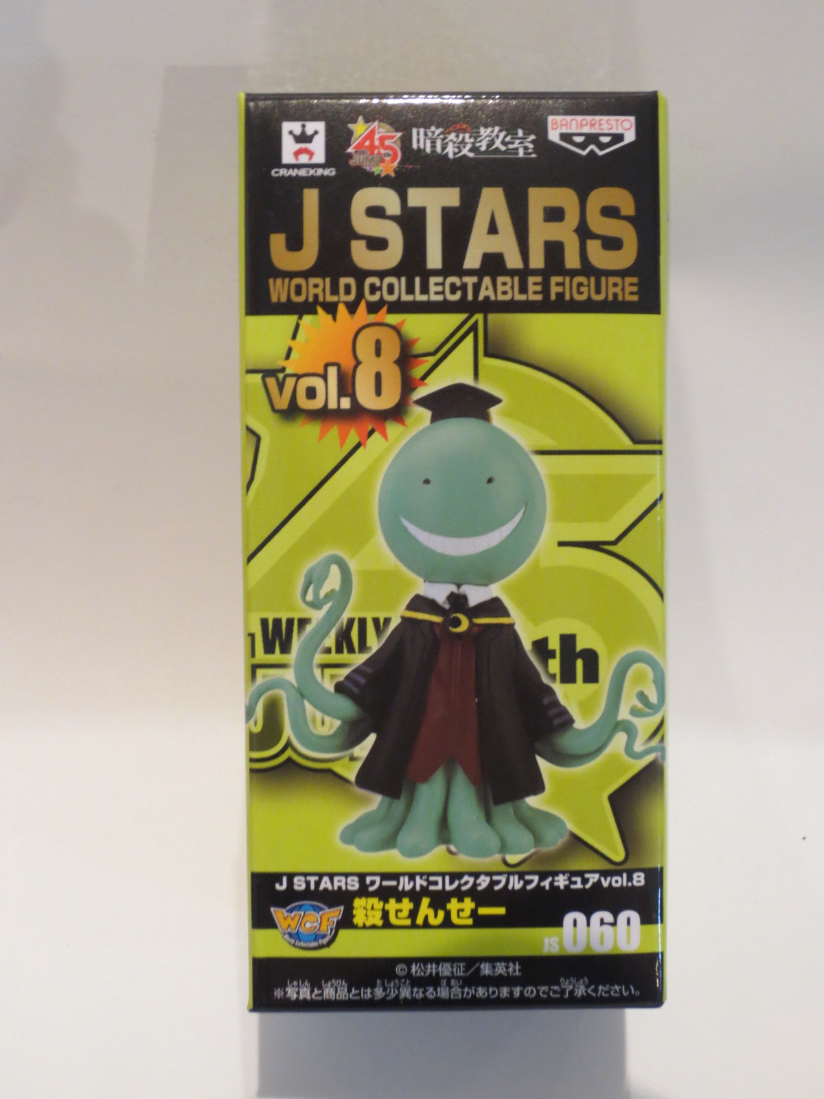 J STARS World Collectable Figure Vol.8 060 Killing Sensse 48686 | animota